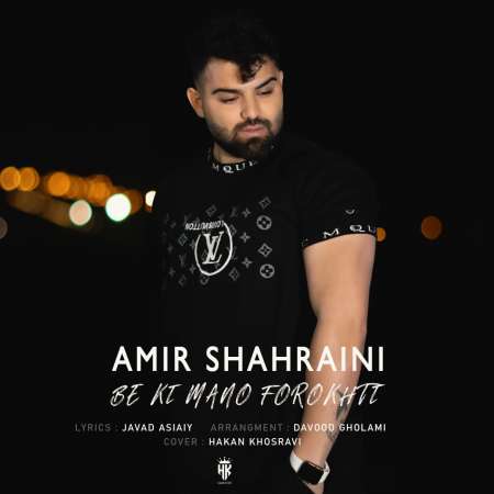Amir Shahraini – Be Ki Mano Forookhti